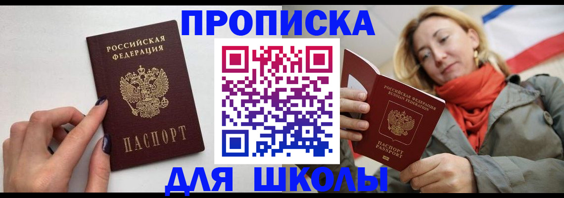 прописка гарантия в Лисках