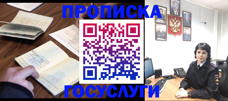 временная регистрация поиск в Лисках