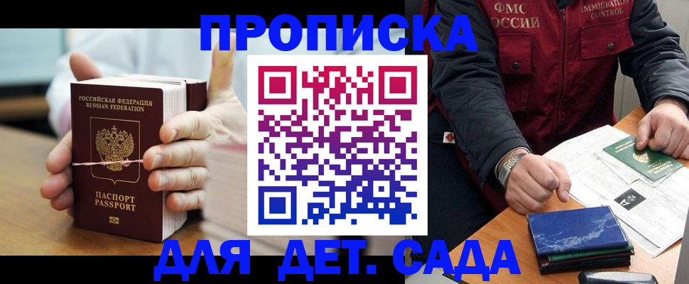миграционный учет в Лисках
