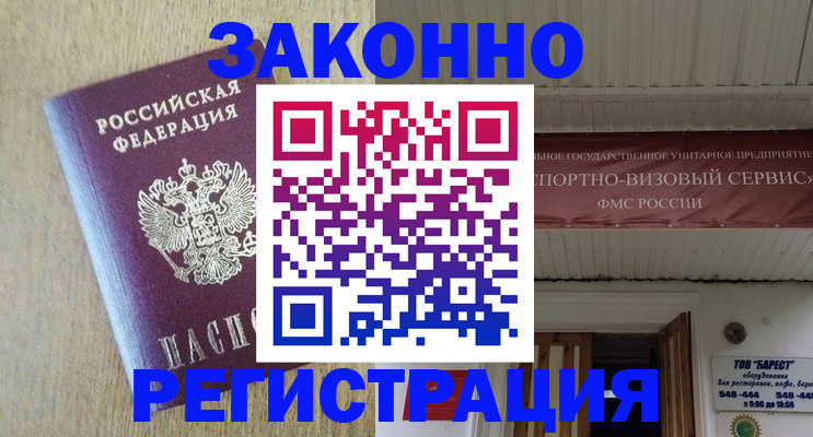 найти адрес прописки в Лисках