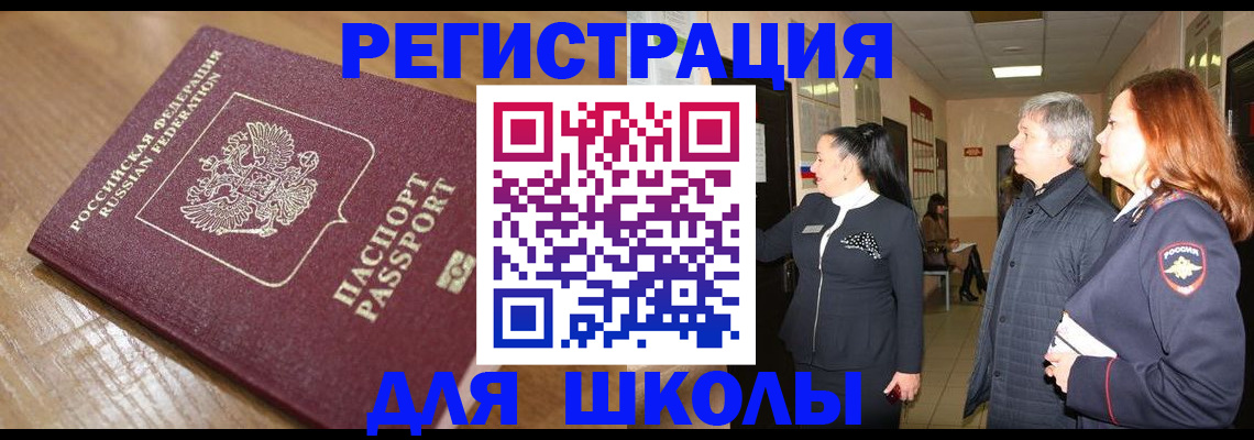 найти адрес прописки в Лисках