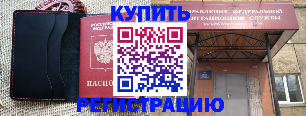 прописка гарантия в Лисках