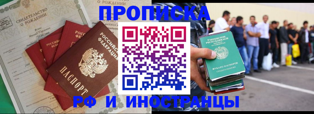 прописка в квартире в Лисках